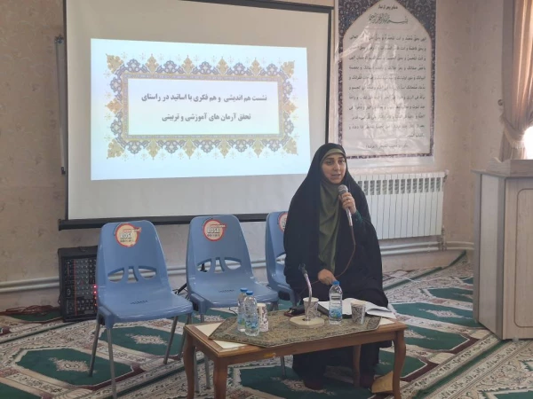  نشست هم اندیشی و هم فکری با اساتید در راستای تحقق آرمان های اموزشی و تربیتی در پردیس بنت الهدی صدر