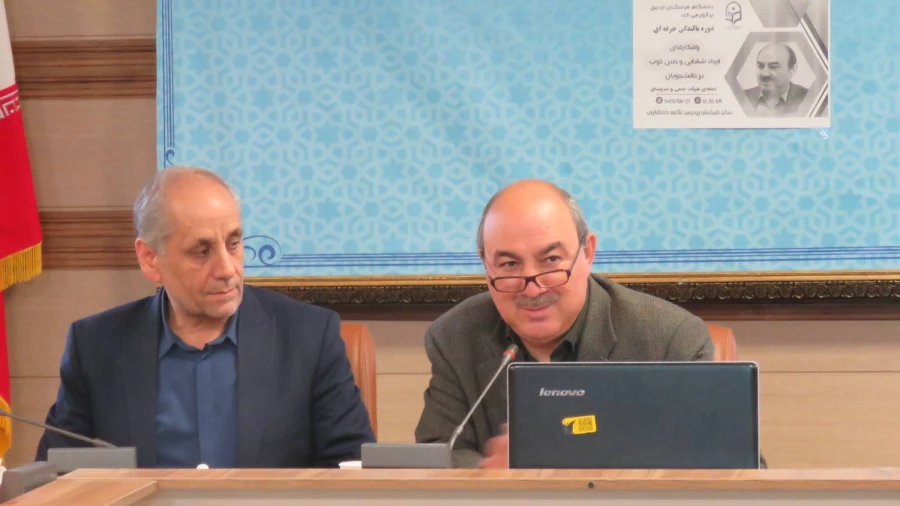 دوره بالندگی حرفه ای در دانشگاه فرهنگیان استان اردبیل