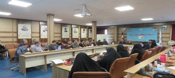 دوره بالندگی حرفه ای در دانشگاه فرهنگیان استان اردبیل