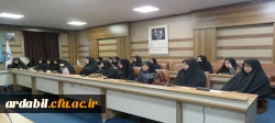 نشست هم اندیشی ویژه اساتید و کارکنان دانشگاه فرهنگیان با موضوع  عوامل تحکیم بنیاد خانواده