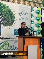 آیین گرامیداشت روز دانشجو