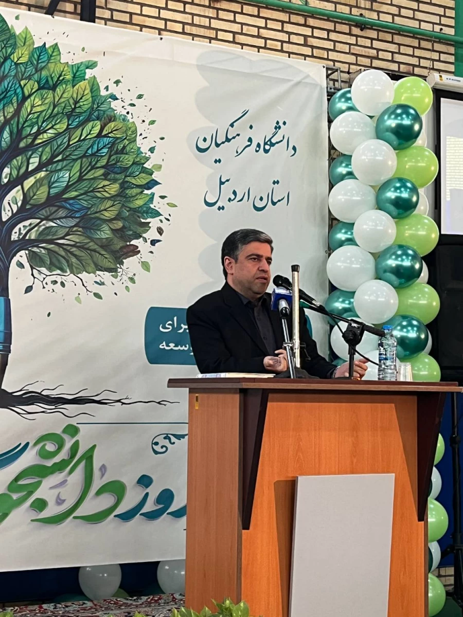 آیین گرامیداشت روز دانشجو