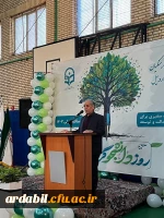 آیین گرامیداشت روز دانشجو