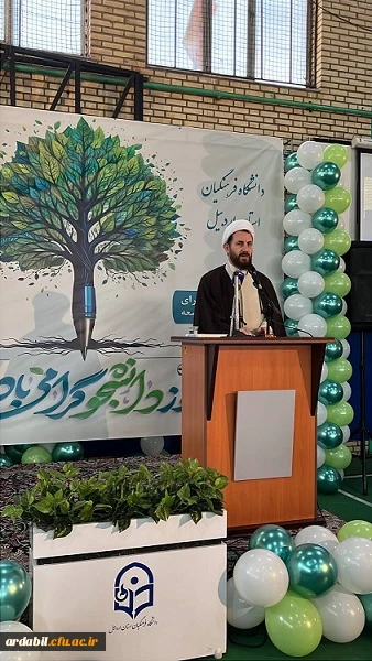 آیین گرامیداشت روز دانشجو