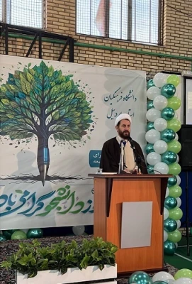 آیین گرامیداشت روز دانشجو