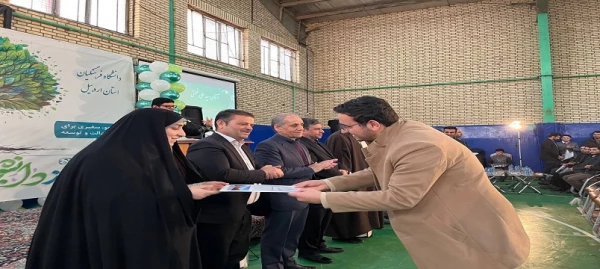 آیین گرامیداشت روز دانشجو