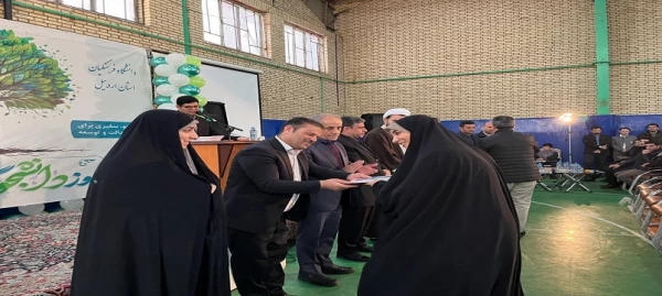 آیین گرامیداشت روز دانشجو