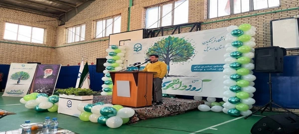 آیین گرامیداشت روز دانشجو