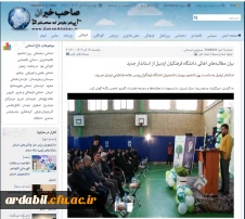 روز دانشجو 1403