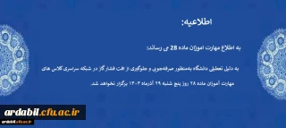 اطلاعیه 
