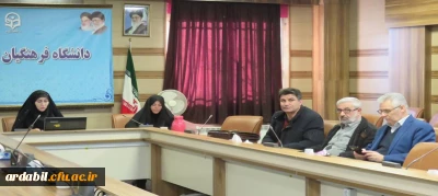 به میزبانی دانشگاه فرهنگیان اردبیل برگزار شد: 

یکصد و نوزدهمین پژآهنگ با عنوان «تبیین تأثیر سرمایه اجتماعی در تاب آوری تحصیلی دانشجویان دانشگاه فرهنگیان در راستای سیاست های کلی ایجاد تحول در نظام آموزش و پرورش»