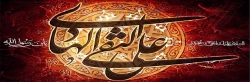 شهادت مظلومانه حضرت امام علی النقی (ع) تسلیت باد.