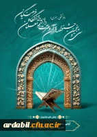 آغاز ثبت نام مرحله استانی سی و پنجمین جشنواره قرآن و عترت