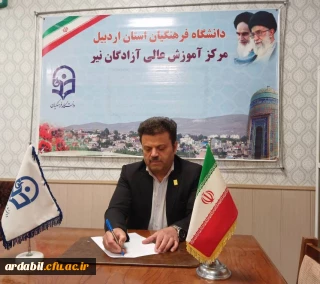 پیام تبریک رئیس دانشگاه فرهنگیان واحد آزادگان نیر به مناسبت فرارسیدن ایام الله دهه مبارک فجر و چهل و ششمین سالگرد پیروزی انقلاب اسلامی