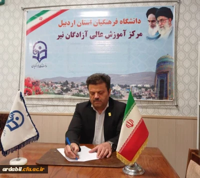 پیام تبریک رئیس دانشگاه فرهنگیان واحد آزادگان نیر به مناسبت فرارسیدن ایام الله دهه مبارک فجر و چهل و ششمین سالگرد پیروزی انقلاب اسلامی