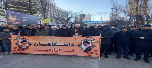حضور اساتید، کارکنان و دانشجومعلمان دانشگاه فرهنگیان استان اردبیل در راهپیمایی یوم الله۲۲ بهمن