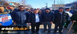 حضور اساتید، کارکنان و دانشجومعلمان دانشگاه فرهنگیان استان اردبیل در راهپیمایی یوم الله۲۲ بهمن