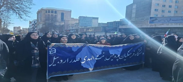 حضور اساتید، کارکنان و دانشجومعلمان دانشگاه فرهنگیان استان اردبیل در راهپیمایی یوم الله۲۲ بهمن