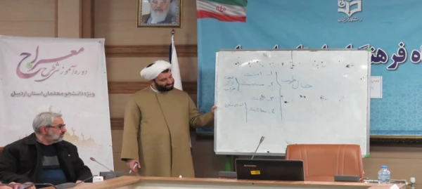 دوره آموزشی-تربیتی «معراج» ویژه ورودی های  ۱۴۰۳