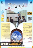 همایش ملی «دانش آموزش محتوا در آموزش ابتدایی» در دانشگاه فرهنگیان استان اردبیل