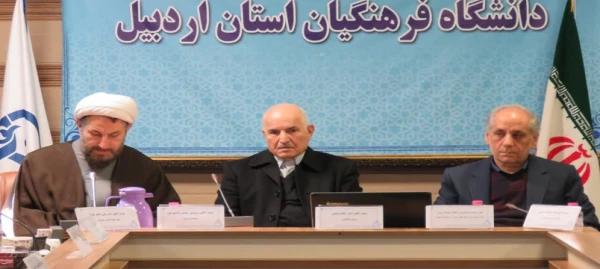 نجمین همایش ملی «دانش آموزش محتوا در آموزش ابتدایی» به میزبانی دانشگاه فرهنگیان استان اردبیل