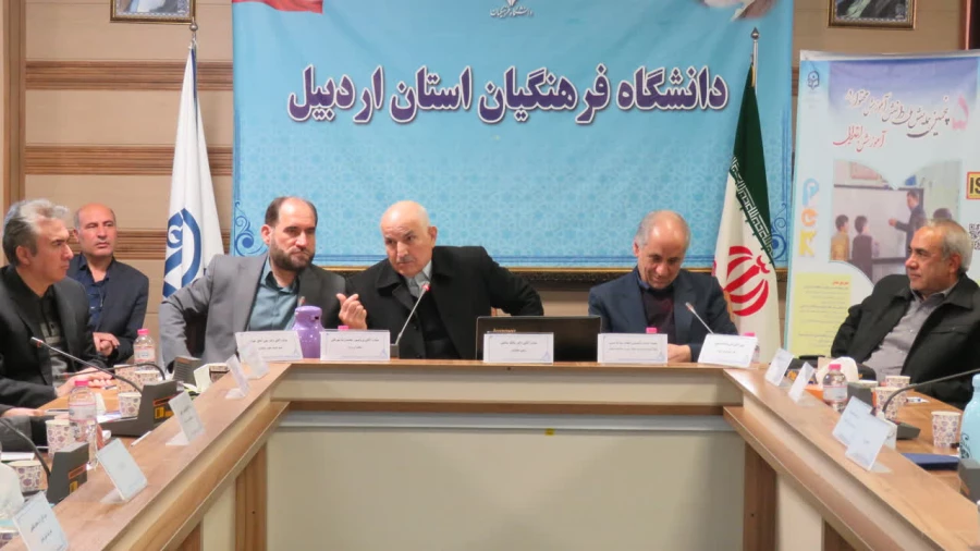 نجمین همایش ملی «دانش آموزش محتوا در آموزش ابتدایی» به میزبانی دانشگاه فرهنگیان استان اردبیل