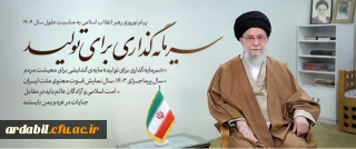 سرمایه گذاری برای تولید