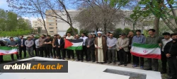 تجمع دانشگاهیان دانشگاه فرهنگیان اردبیل دراعتراض به جنایات رژیم صهیونیستی در غزه