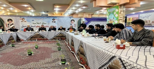  ستاد استانی اولین اجلاسیه شهدای دانشجو معلم استان اردبیل