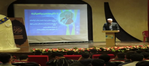 دوره ی توانمند سازی دانشجویان فعال فرهنگی، سیاسی و اجتماعی "حامیم4