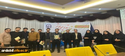 افتخار آفرینی دانشجو معلمان دانشگاه فرهنگیان استان اردبیل در دوازدهمین جشنواره تخصصی تدریس برتر مرحله منطقه ای