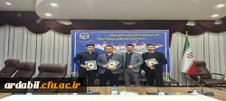 افتخار آفرینی دانشجو معلمان دانشگاه فرهنگیان استان اردبیل در دوازدهمین جشنواره تخصصی تدریس برتر مرحله منطقه ای