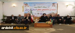 دیدار با نماینده ولی فقیه در استان و امام جمعه اردبیل در آستانه برگزاری اولین اجلاسیه شهدای دانشجومعلم استان اردبیل