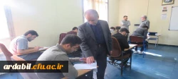امتحانات پایان ترم دانشگاه فرهنگیان استان اردبیل