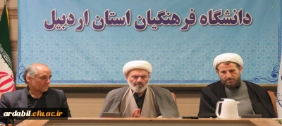 در دانشگاه فرهنگیان اردبیل برگزار شد:

  نشست بصیرتی با موضوع 