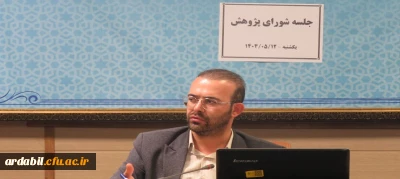 اولین جلسه شورای پژوهشی استان  با حضور سرپرست دانشگاه فرهنگیان استان اردبیل برگزار شد