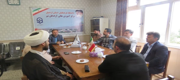 نشست سرپرست دانشگاه فرهنگیان استان اردبیل از مرکز آموزش عالی آزادگان نیر 3