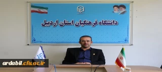 پیام سرپرست دانشگاه فرهنگیان استان اردبیل به مناسبت روز کارمند