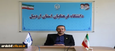پیام سرپرست دانشگاه فرهنگیان استان اردبیل به مناسبت روز کارمند