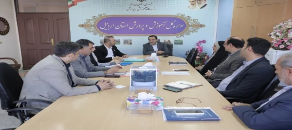 دومین جلسه کارگروه تحول دانشگاه فرهنگیان در اداره کل آموزش و پرورش استان اردبیل برگزار شد. 2