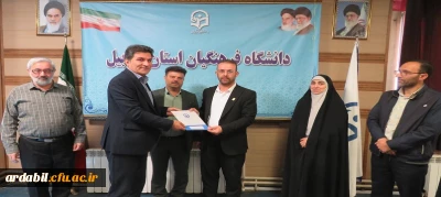 انتصاب معاونت هماهنگی در  دانشگاه فرهنگیان استان اردبیل