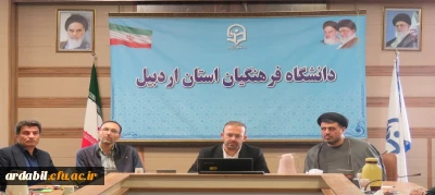 نشست صمیمی سرپرست دانشگاه با اعضای هیأت علمی برگزار شد