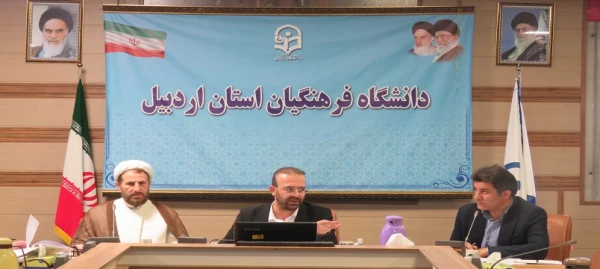 برگزاری دومین جلسه بررسی ساختار جدید دانشگاه فرهنگیان استان اردبیل 2