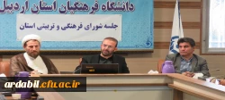 برگزاری جلسه شورای فرهنگی و تربیتی در دانشگاه فرهنگیان استان اردبیل 2