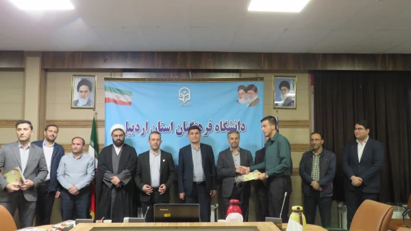 برگزاری آیین تکریم و معارفه مسئولین بسیج دانشجویی دانشگاه فرهنگیان اردبیل 11