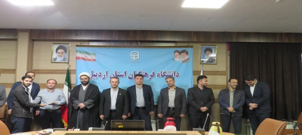 برگزاری آیین تکریم و معارفه مسئولین بسیج دانشجویی دانشگاه فرهنگیان اردبیل 12