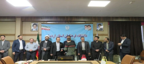 برگزاری آیین تکریم و معارفه مسئولین بسیج دانشجویی دانشگاه فرهنگیان اردبیل 16