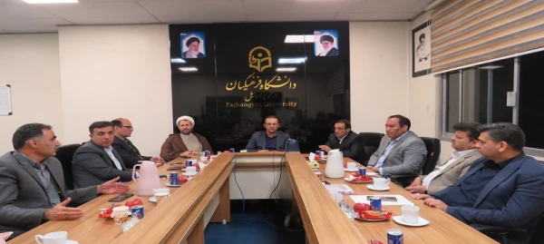 نشست بررسی نظام مسائل دانشگاه فرهنگیان با حضور مسئولان استان برگزار شد 6