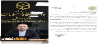 پیام تبریک معاون پژوهشی مؤسسه استنادی و پایش علم و فناوری جهان اسلام