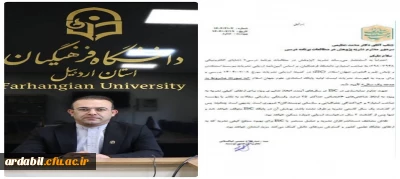 پیام تبریک معاون پژوهشی مؤسسه استنادی و پایش علم و فناوری جهان اسلام